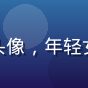 烘焙达人小雅头像，年轻女性烘焙爱好者